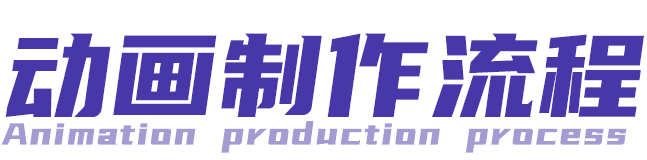 nimation Production Process icon