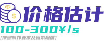 nimation Production Process price icon